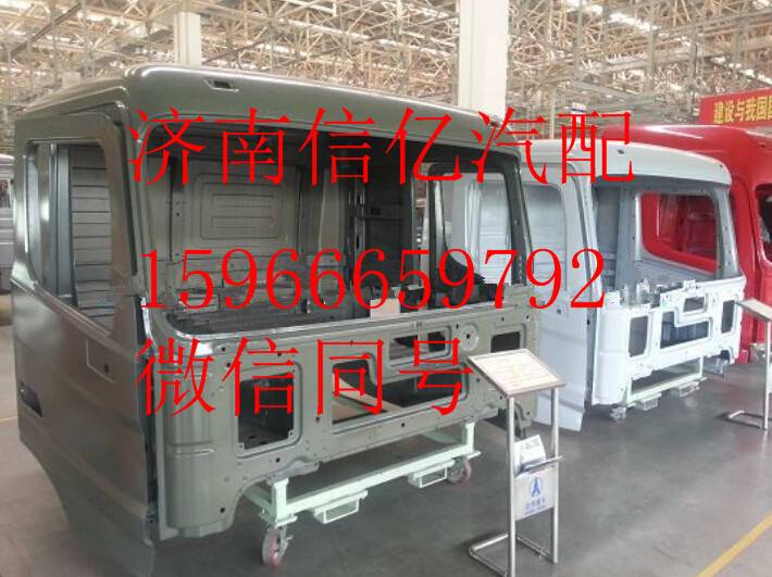 ,北奔V三中长驾壳体 北方奔驰驾驶室总成,济南信亿汽车配件有限公司
