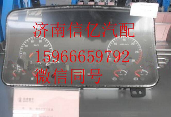 ,北奔V三组合仪表 北方奔驰驾驶室总成,济南信亿汽车配件有限公司
