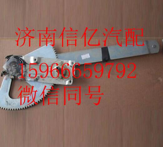 ,北奔玻璃升降器 北方奔驰驾驶室总成,济南信亿汽车配件有限公司