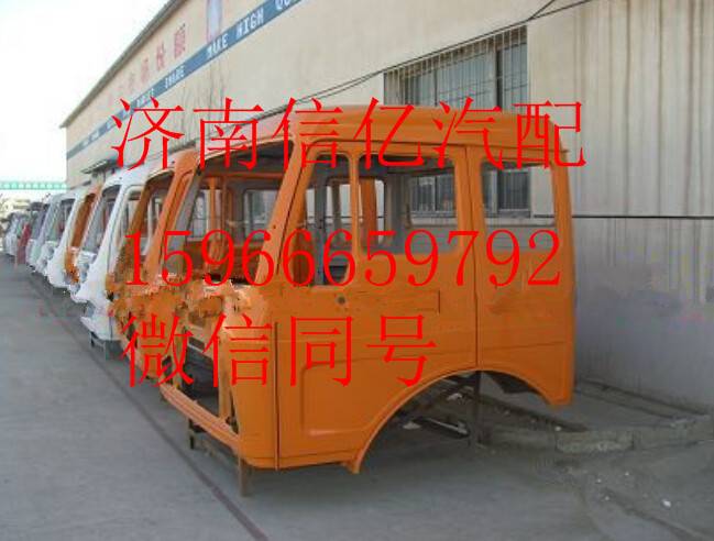 ,北奔驾驶室壳体 北方奔驰驾驶室总成,济南信亿汽车配件有限公司
