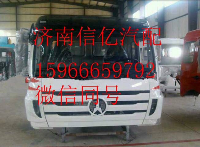 ,北奔重卡80B驾驶室 北方奔驰驾驶室总成,济南信亿汽车配件有限公司