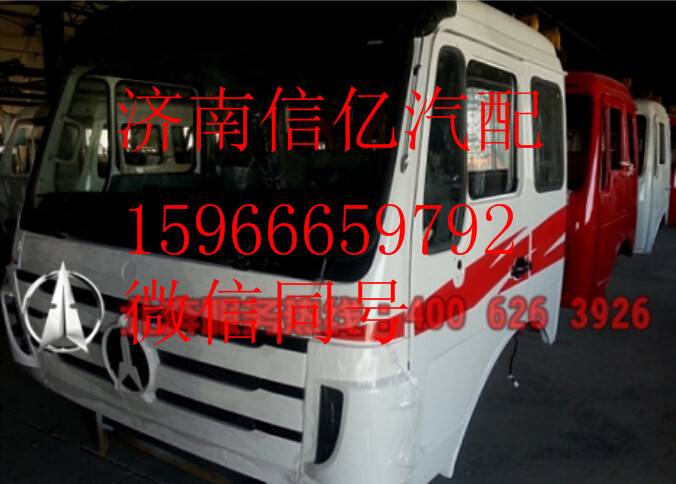 ,北奔重卡80B驾驶室 北方奔驰驾驶室配件,济南信亿汽车配件有限公司