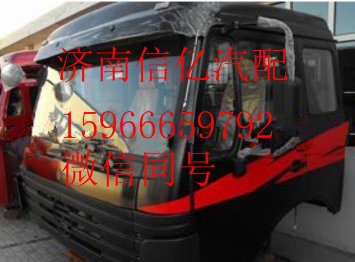 ,北奔重卡驾驶室 北方奔驰驾驶室保险杠,济南信亿汽车配件有限公司