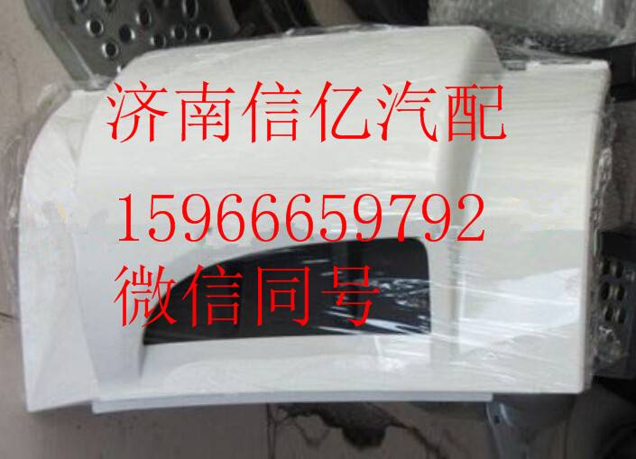 ,北奔重卡驾驶室 北方奔驰80B导流罩,济南信亿汽车配件有限公司