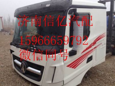 ,北奔重卡驾驶室 北方奔驰V3驾驶室,济南信亿汽车配件有限公司