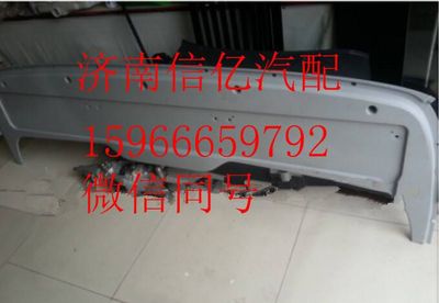 ,北方奔驰V3驾驶室上储物箱下护板 北奔重卡驾驶室,济南信亿汽车配件有限公司