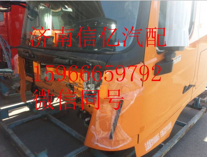 ,北方奔驰V3平顶驾驶室橘黄,济南信亿汽车配件有限公司