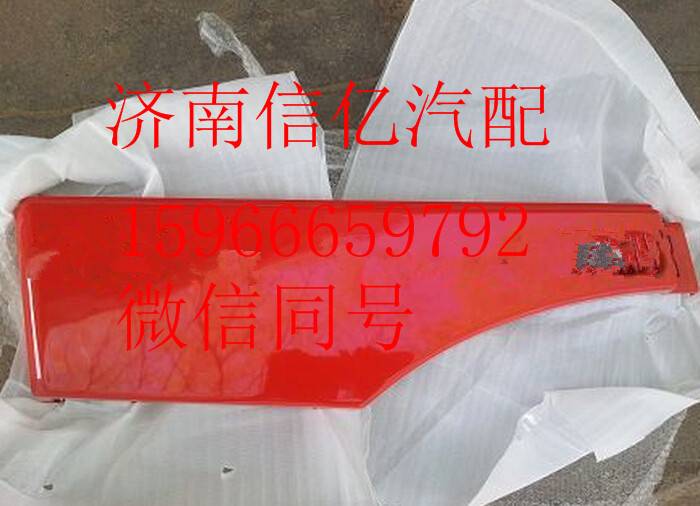 ,北方奔驰V三侧围下护板,济南信亿汽车配件有限公司