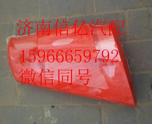 ,北方奔驰V三导流罩,济南信亿汽车配件有限公司