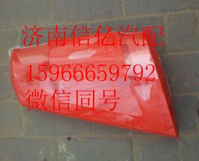 ,北方奔驰V三导流罩,济南信亿汽车配件有限公司