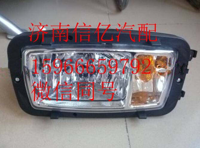 ,北方奔驰大灯 北奔重卡驾驶室,济南信亿汽车配件有限公司