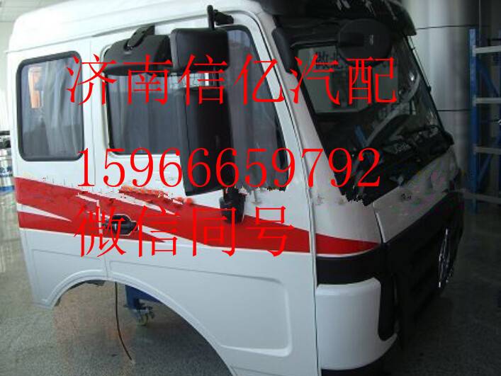 ,北方奔驰国三驾驶室总成 北奔重卡车架总成,济南信亿汽车配件有限公司
