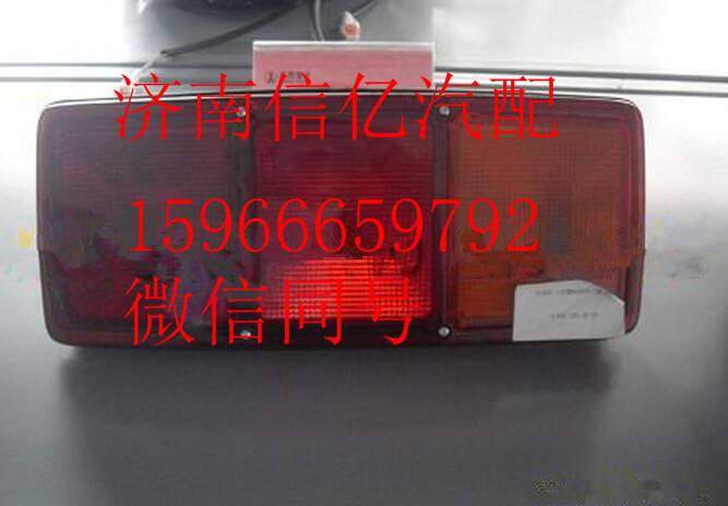 ,北方奔驰后尾灯 北奔重卡驾驶室配件,济南信亿汽车配件有限公司