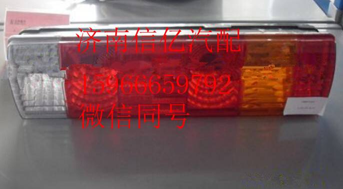 ,北方奔驰后尾灯北奔重卡驾驶室,济南信亿汽车配件有限公司