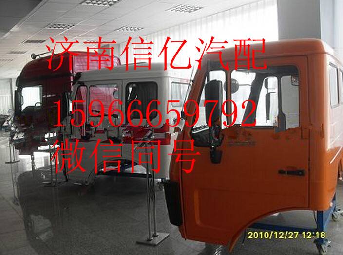 ,北方奔驰驾驶室总成 北奔面罩,济南信亿汽车配件有限公司
