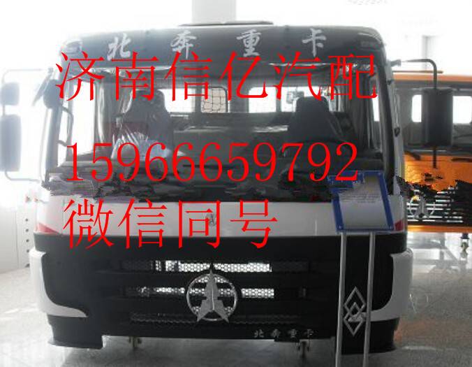 ,北方奔驰驾驶室总成 北奔翼子板,济南信亿汽车配件有限公司