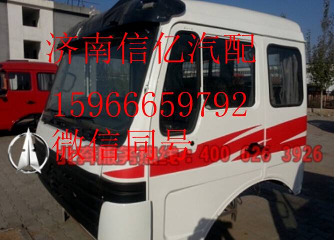 ,北方奔驰驾驶室总成 北方奔驰仪表台,济南信亿汽车配件有限公司