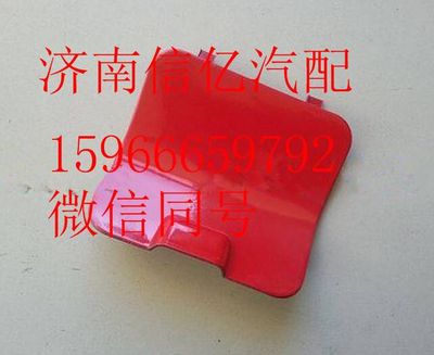 ,北方奔驰驾驶室总成 北方奔驰上车梯饰板,济南信亿汽车配件有限公司