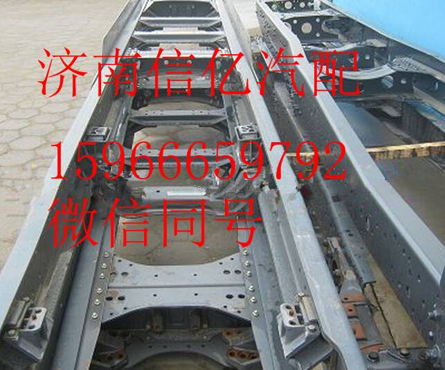 ,北方奔驰驾驶室总成 北奔重卡车架大梁,济南信亿汽车配件有限公司