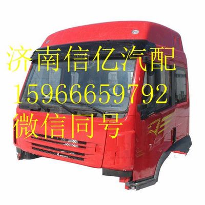 解放天威驾驶室总成 天V驾驶室配件 天威驾驶室,,济南信亿汽车配件有限公司