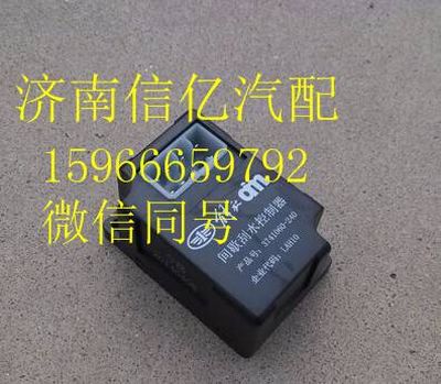 3741060-240,,济南信亿汽车配件有限公司