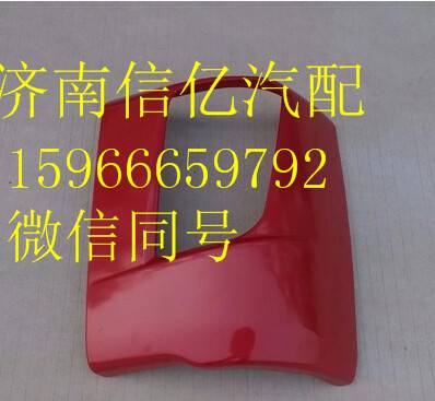 一汽解放新大威配件   一汽解放新大威保险杠侧灯框图1