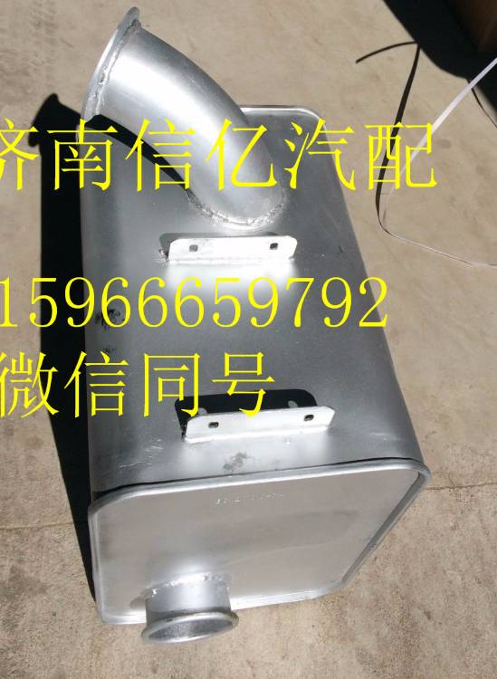 1201010-D614,一汽解放新大威消声器,济南信亿汽车配件有限公司