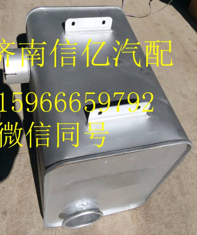 1201010-Q625,一汽解放新大威消声器,济南信亿汽车配件有限公司