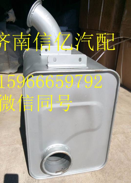 1201010-D903,一汽解放新大威消声器总成,济南信亿汽车配件有限公司