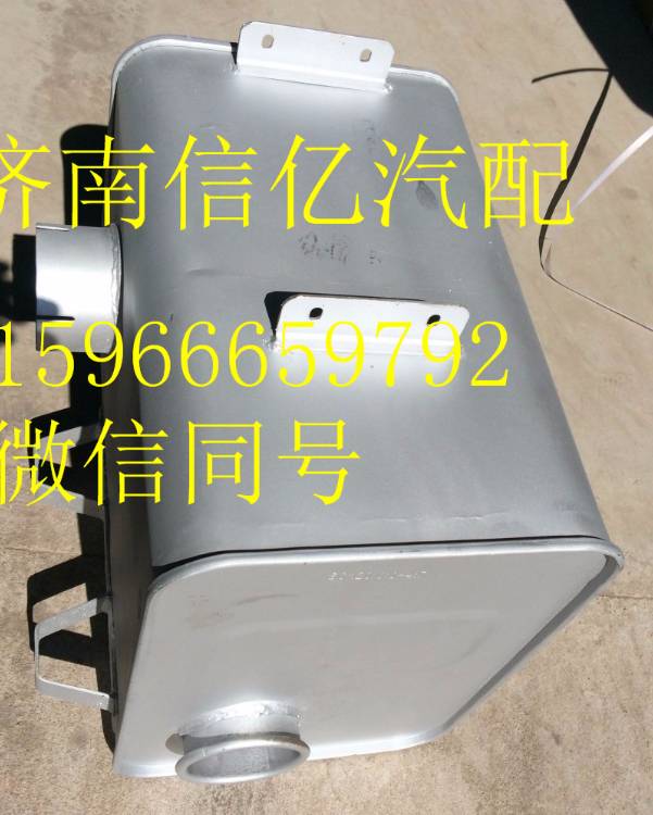 1201010-Q417,一汽解放新悍威消声器总成1201010-Q417,济南信亿汽车配件有限公司