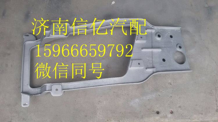 ,一汽解放新焊威D488大灯支架,济南信亿汽车配件有限公司