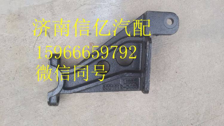 ,一汽解放新焊威D488前翻支架,济南信亿汽车配件有限公司