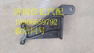 ,一汽解放新焊威D488前翻支架,济南信亿汽车配件有限公司