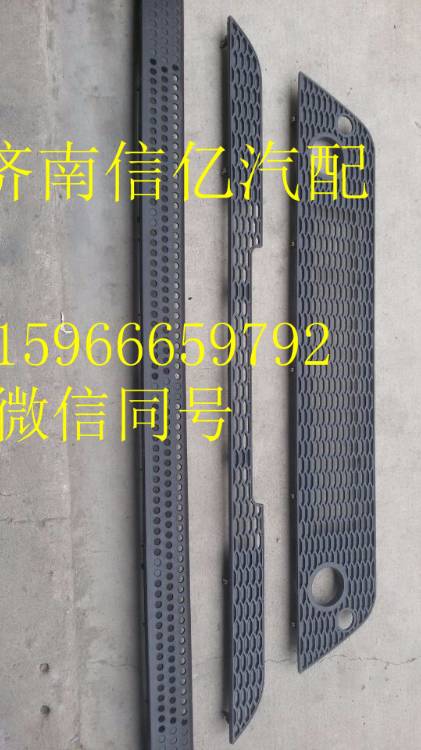 ,一汽解放新焊威保险杠格栅,济南信亿汽车配件有限公司