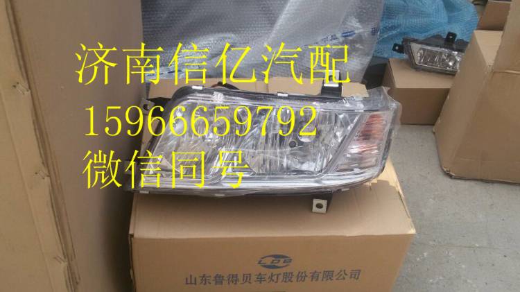 ,一汽解放新焊威大灯,济南信亿汽车配件有限公司