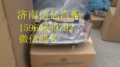 ,一汽解放新焊威大灯,济南信亿汽车配件有限公司