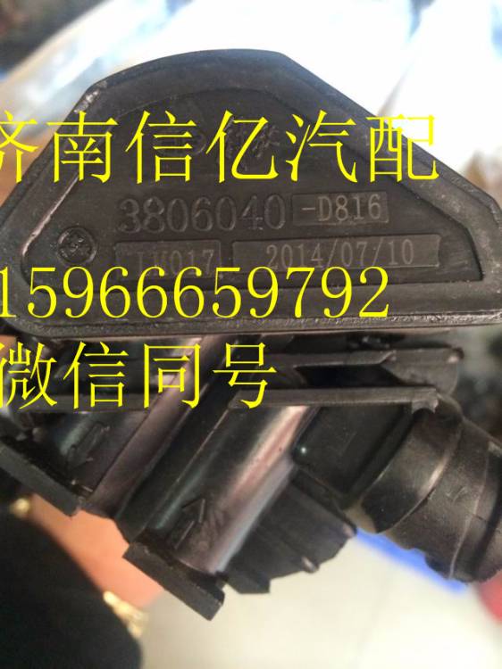 3806040-D816,一汽解放油箱浮子,济南信亿汽车配件有限公司