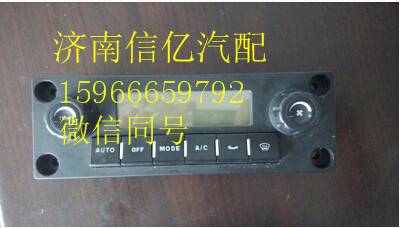 8112010-B27-C00,一汽解放新款J6自动空调操纵机构总成,济南信亿汽车配件有限公司