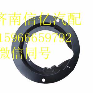 ,一汽矿山大自卸前挡尘盘,济南信亿汽车配件有限公司