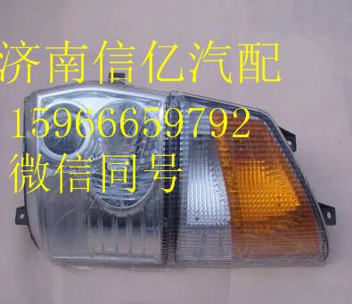 ,一汽青岛解放赛龙前照灯总成,济南信亿汽车配件有限公司