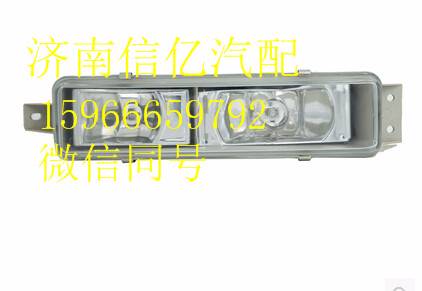 ,重卡解放车灯配件   一汽解放J6雾灯,济南信亿汽车配件有限公司