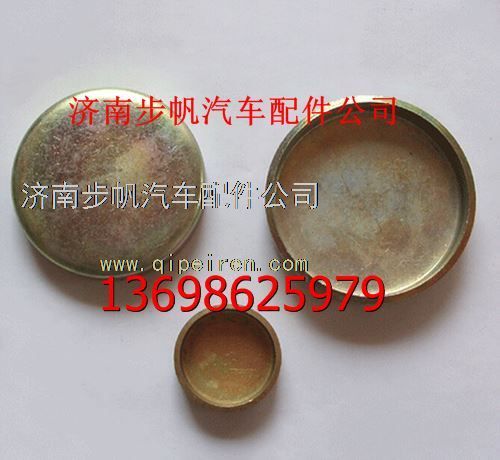 200V91606-0090,,济南步帆汽车配件公司