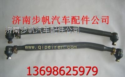 WG9131431003,,济南步帆汽车配件公司