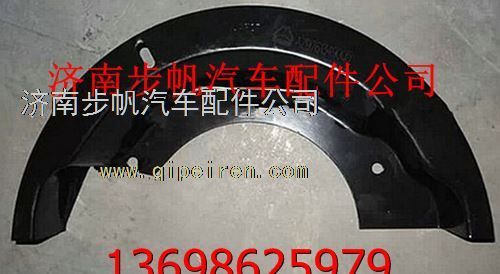 WG9761349006,,济南步帆汽车配件公司