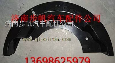 WG9761349006,,济南步帆汽车配件公司