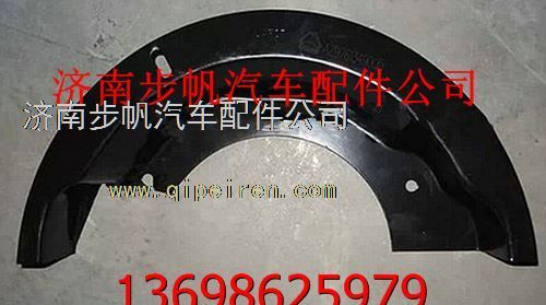 WG9761349005,,济南步帆汽车配件公司