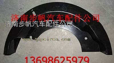 WG9761349005,,济南步帆汽车配件公司