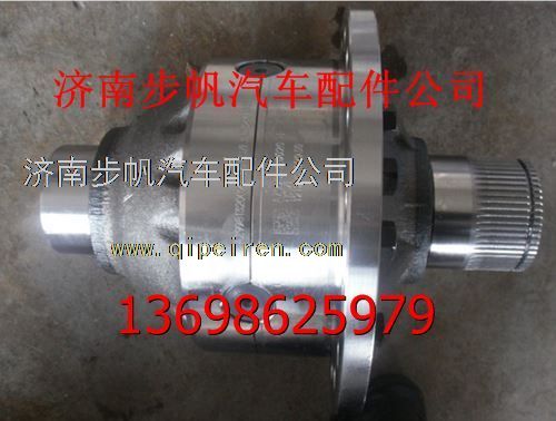 AZ9970320081,,济南步帆汽车配件公司