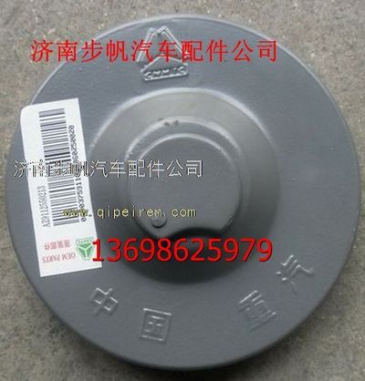 199100550107,,济南步帆汽车配件公司