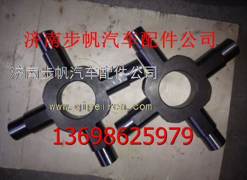 重汽豪沃70矿十字轴